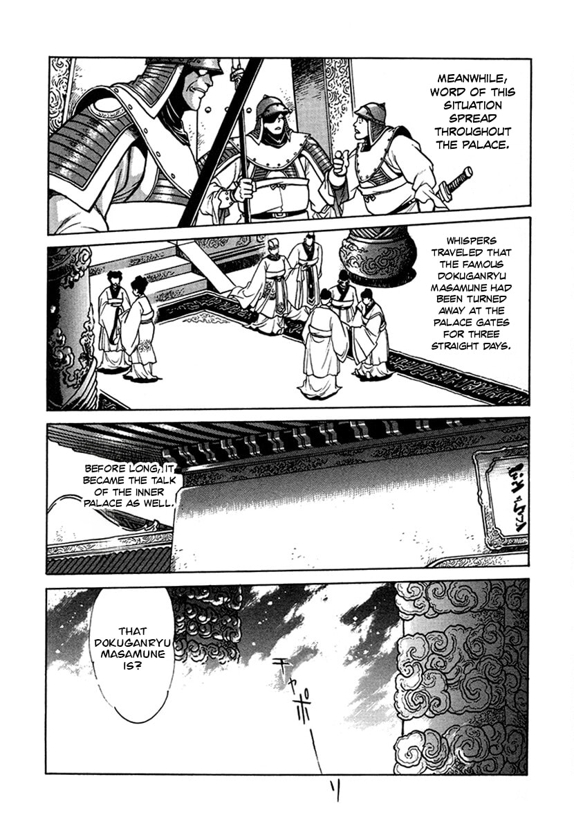 Ginga Sengoku Gunyuuden Rai Chapter 128 page 12 - 