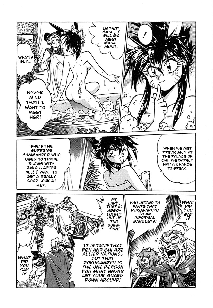 Ginga Sengoku Gunyuuden Rai Chapter 128 page 14 - 