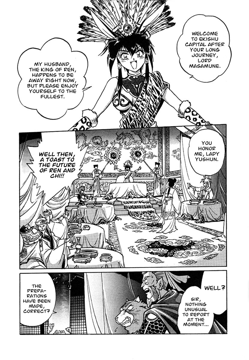 Ginga Sengoku Gunyuuden Rai Chapter 128 page 16 - 