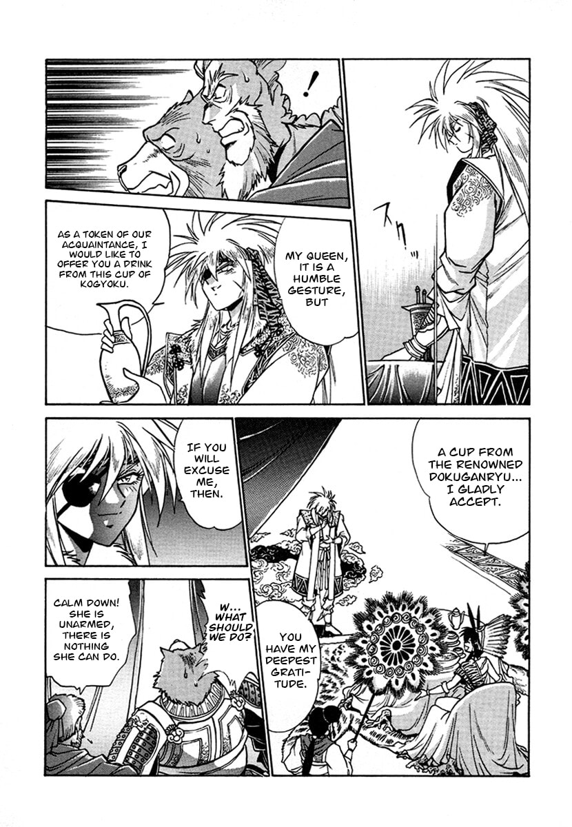 Ginga Sengoku Gunyuuden Rai Chapter 128 page 19 - 