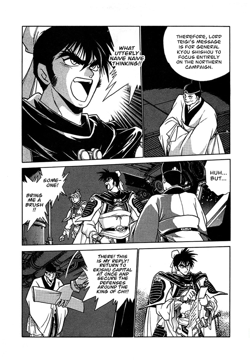 Ginga Sengoku Gunyuuden Rai Chapter 128 page 3 - 