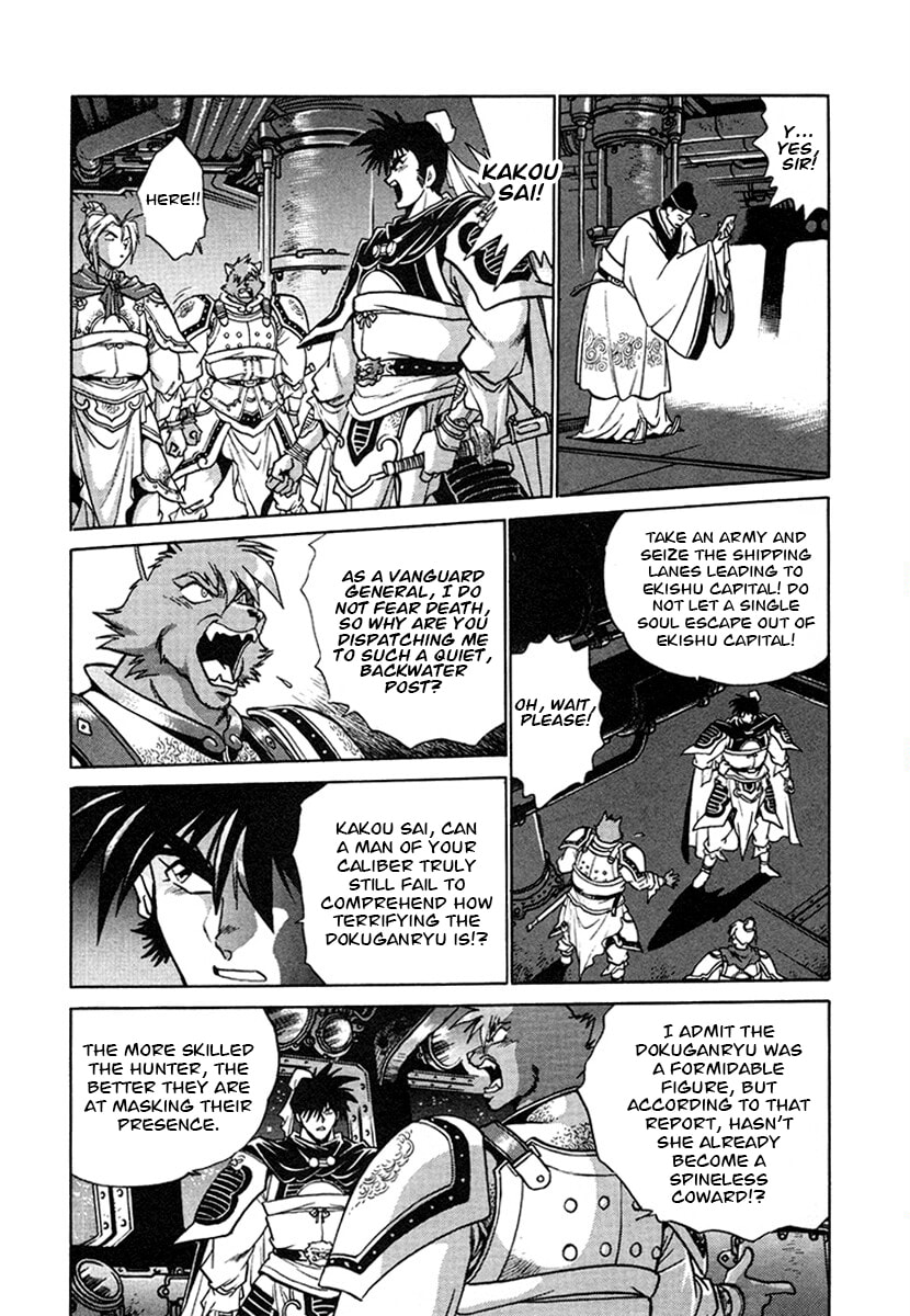 Ginga Sengoku Gunyuuden Rai Chapter 128 page 4 - 