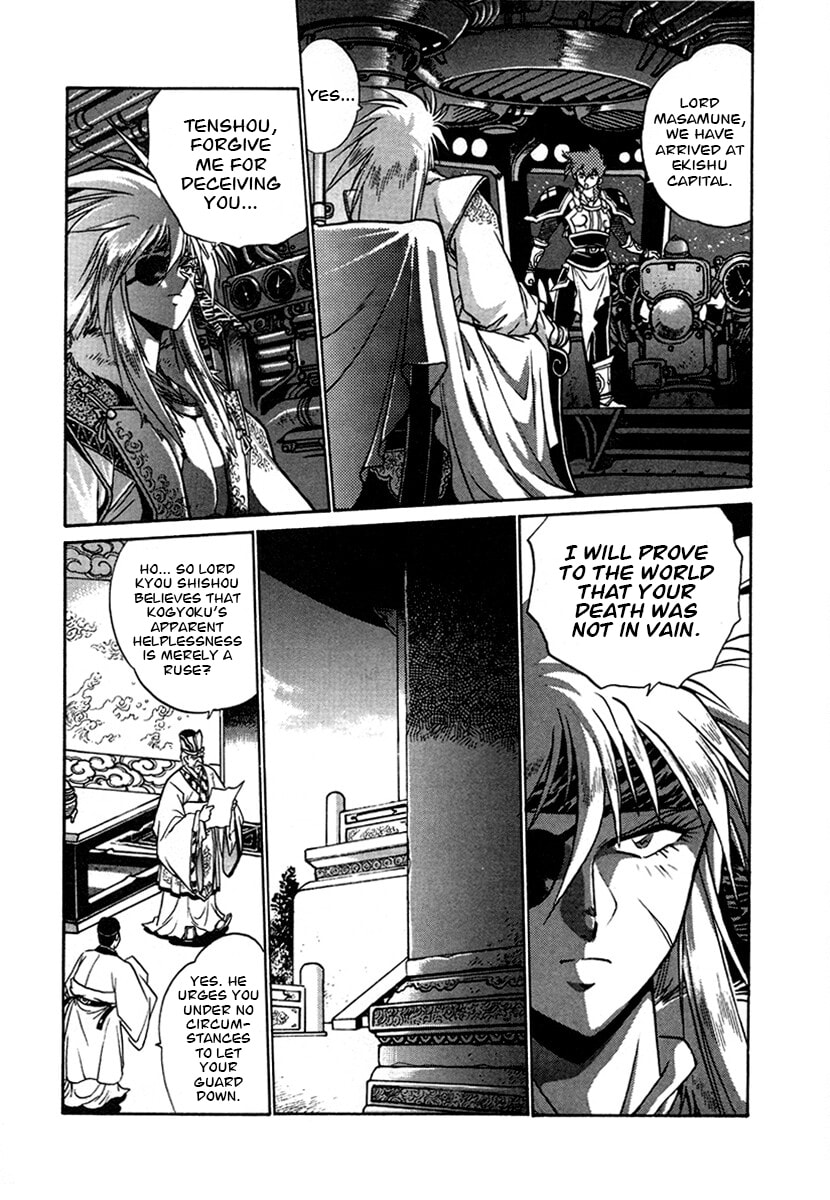 Ginga Sengoku Gunyuuden Rai Chapter 128 page 7 - 