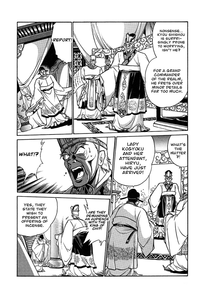 Ginga Sengoku Gunyuuden Rai Chapter 128 page 8 - 