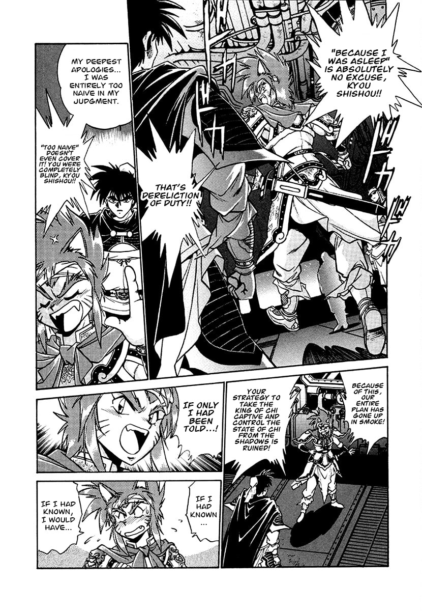 Ginga Sengoku Gunyuuden Rai Chapter 130 page 13 - 