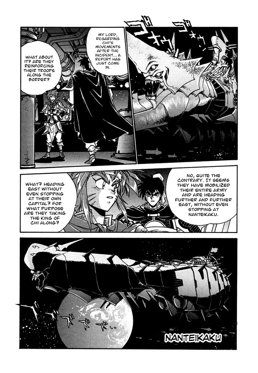 Ginga Sengoku Gunyuuden Rai Chapter 130 page 18 - 