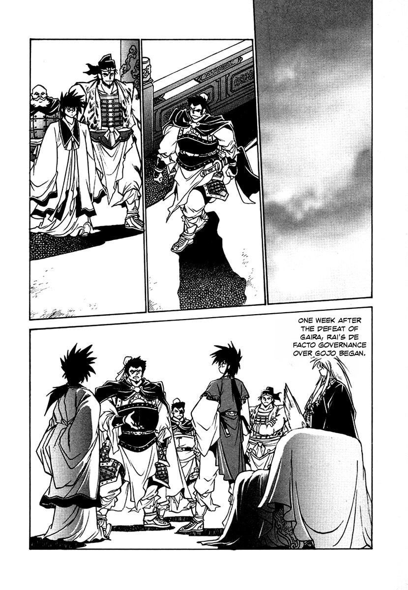 Ginga Sengoku Gunyuuden Rai Chapter 131 page 11 - 