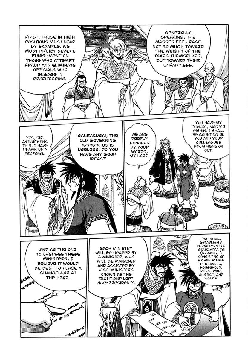 Ginga Sengoku Gunyuuden Rai Chapter 131 page 17 - 