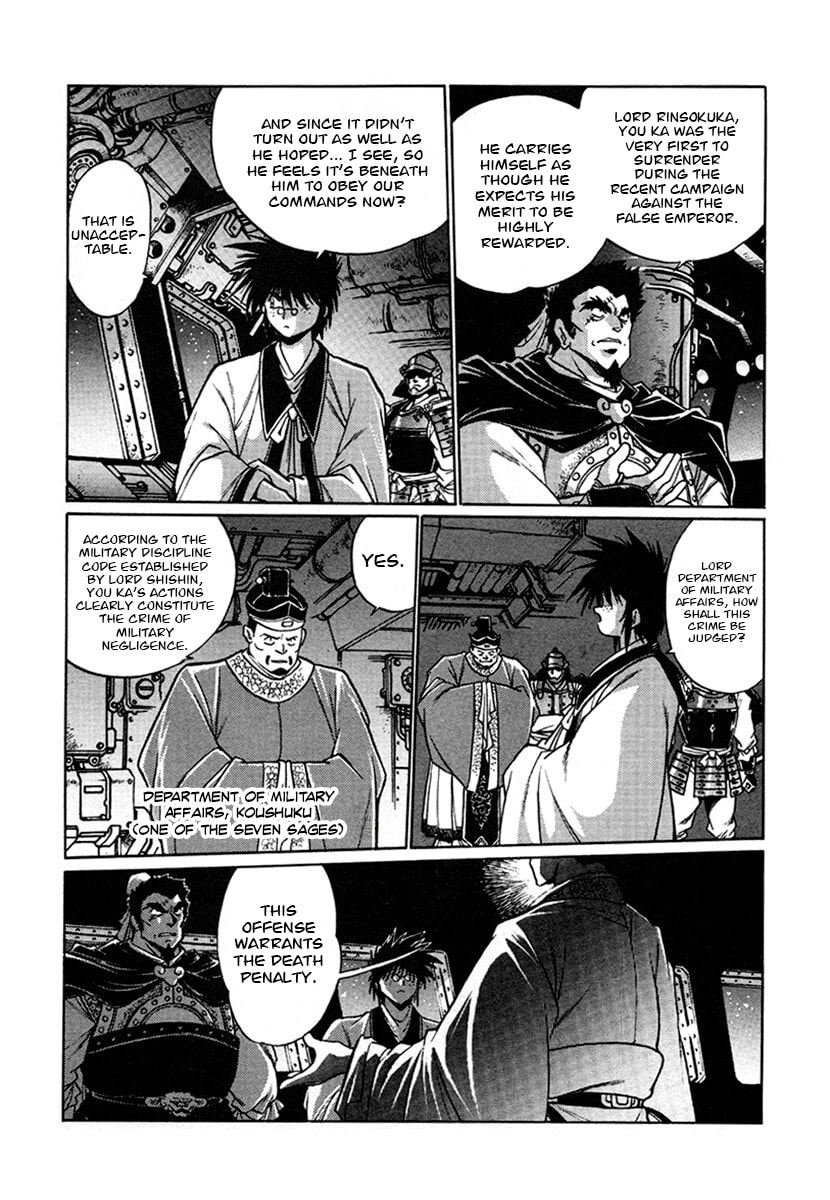Ginga Sengoku Gunyuuden Rai Chapter 132 page 16 - 