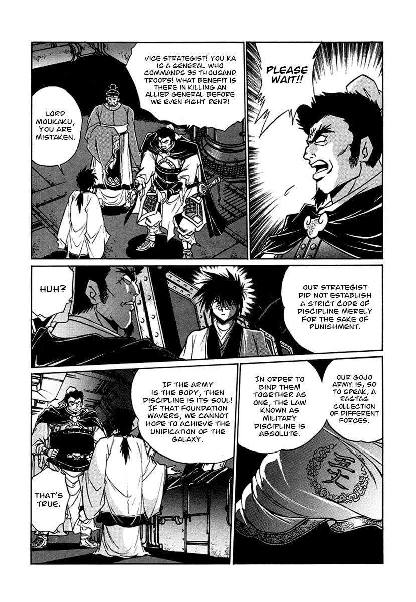 Ginga Sengoku Gunyuuden Rai Chapter 132 page 17 - 