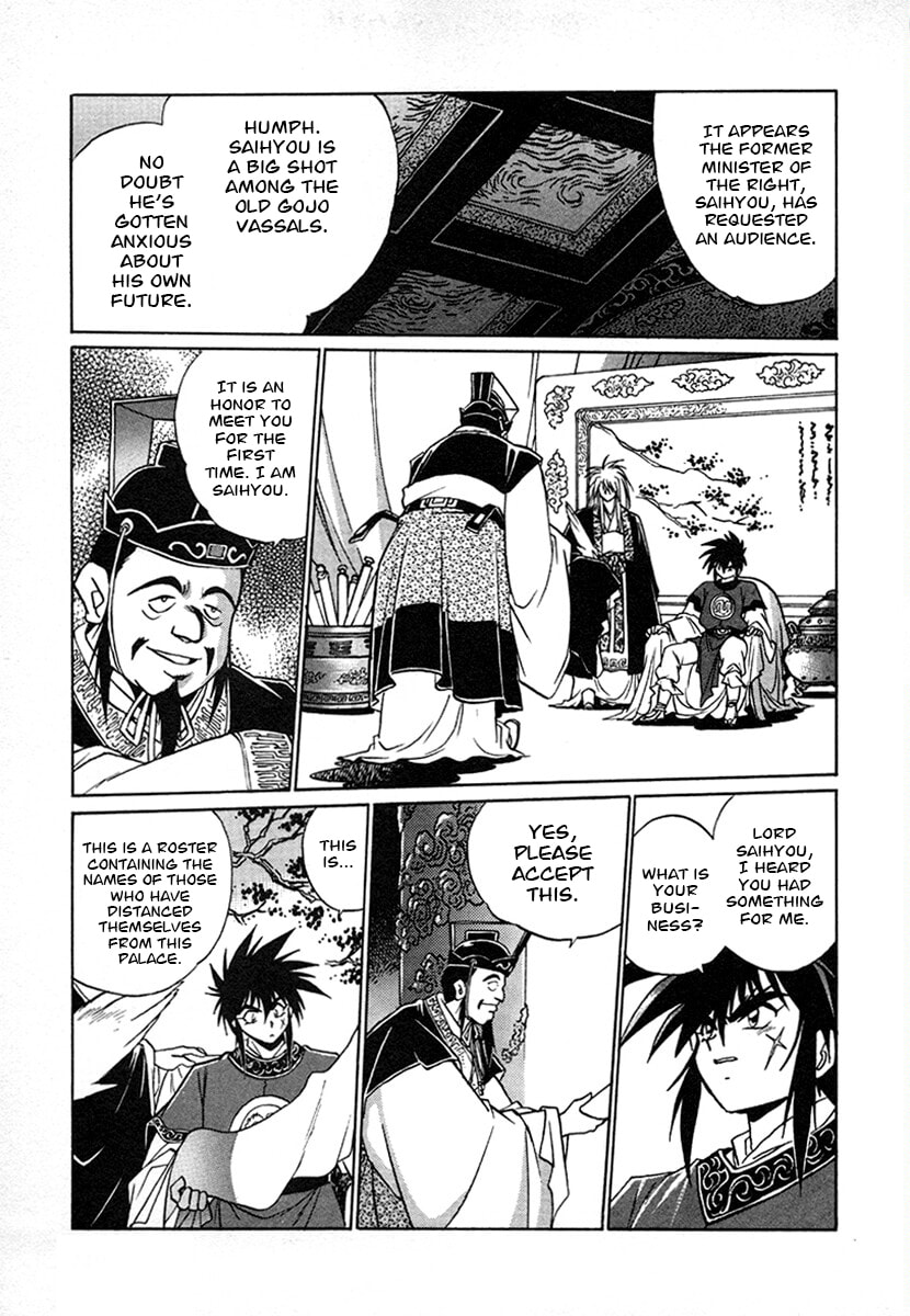Ginga Sengoku Gunyuuden Rai Chapter 132 page 4 - 