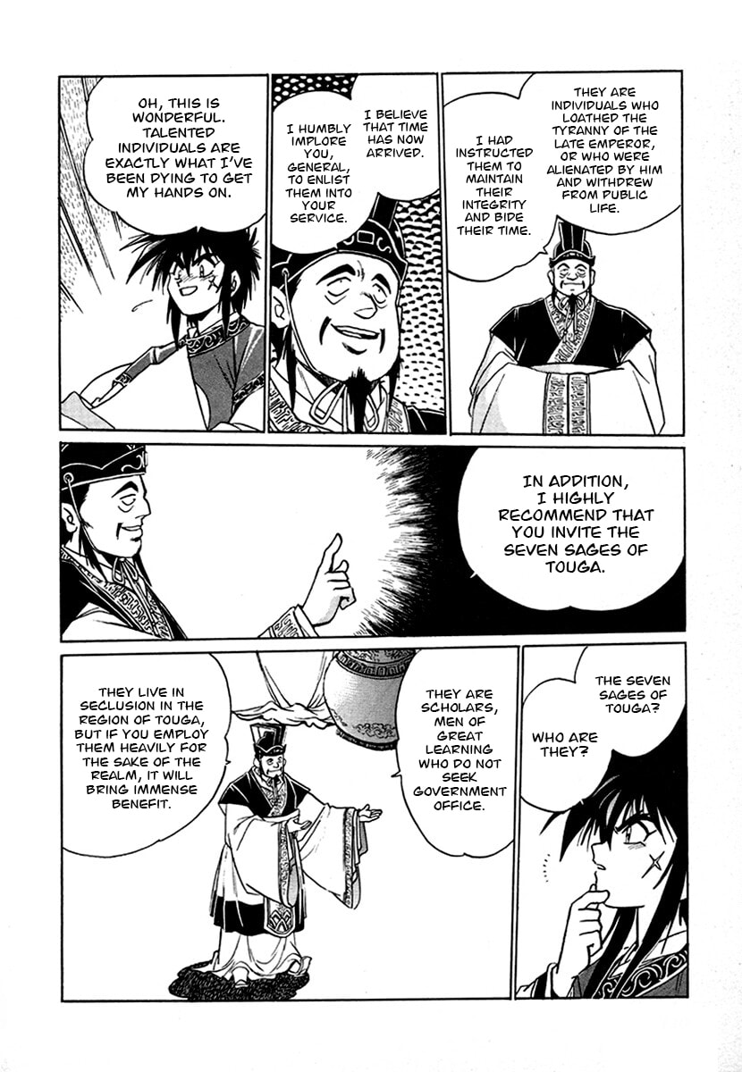 Ginga Sengoku Gunyuuden Rai Chapter 132 page 5 - 