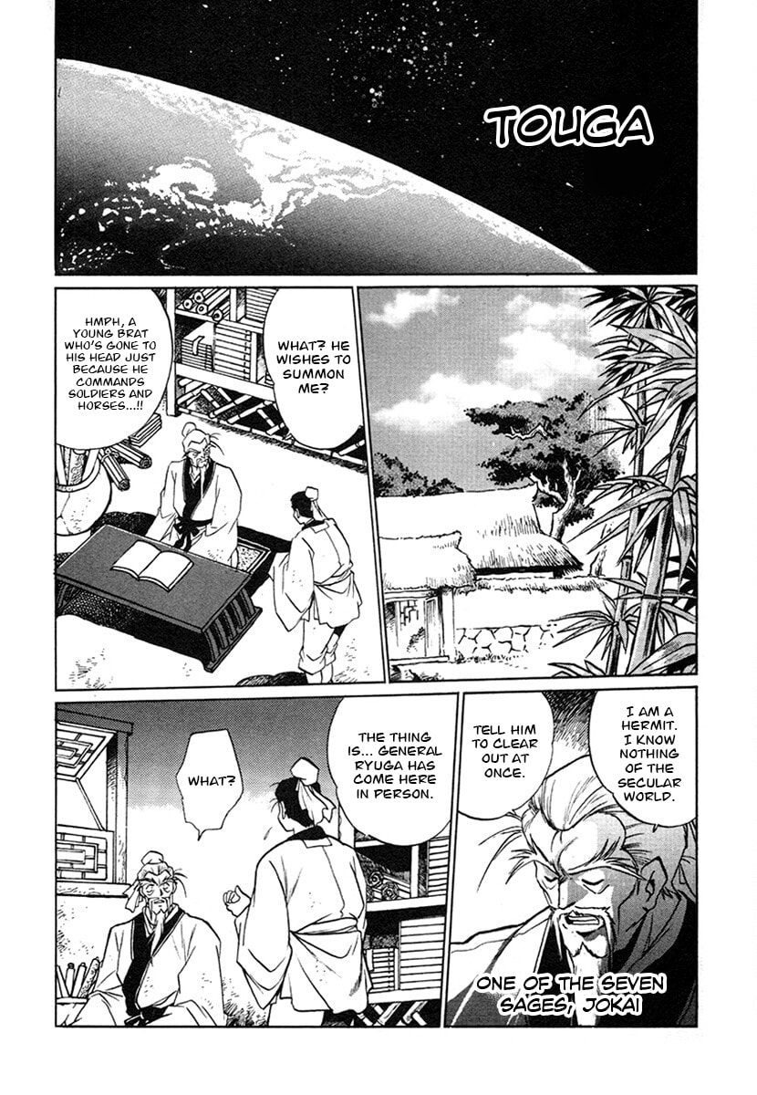 Ginga Sengoku Gunyuuden Rai Chapter 132 page 7 - 