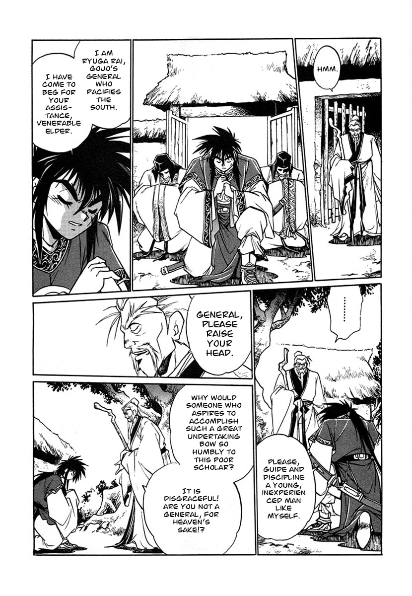 Ginga Sengoku Gunyuuden Rai Chapter 132 page 8 - 