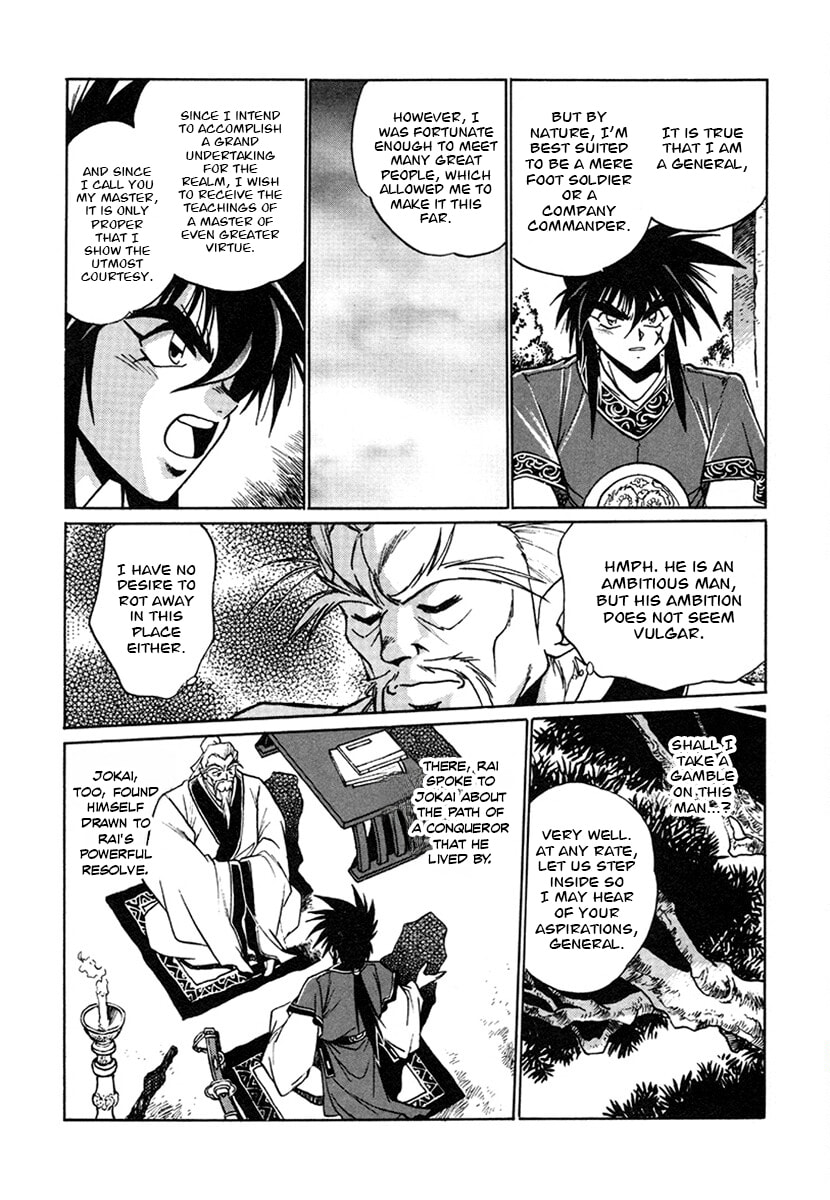 Ginga Sengoku Gunyuuden Rai Chapter 132 page 9 - 