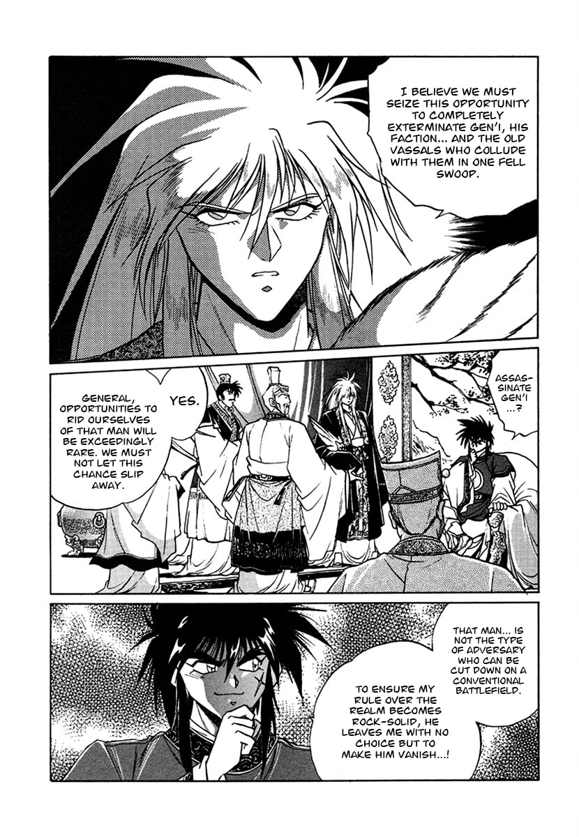 Ginga Sengoku Gunyuuden Rai Chapter 133 page 13 - 
