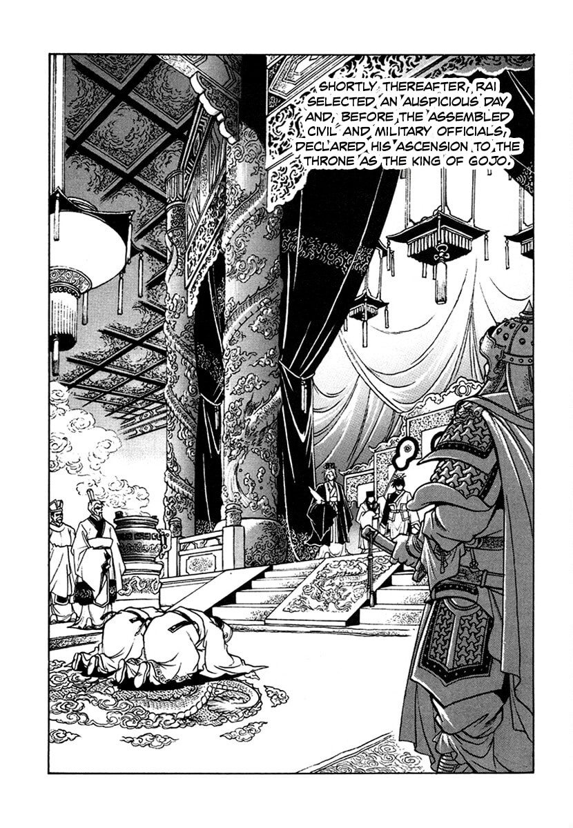 Ginga Sengoku Gunyuuden Rai Chapter 133 page 15 - 