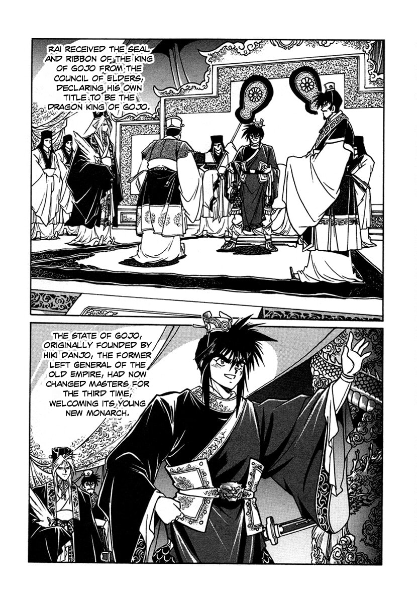 Ginga Sengoku Gunyuuden Rai Chapter 133 page 16 - 