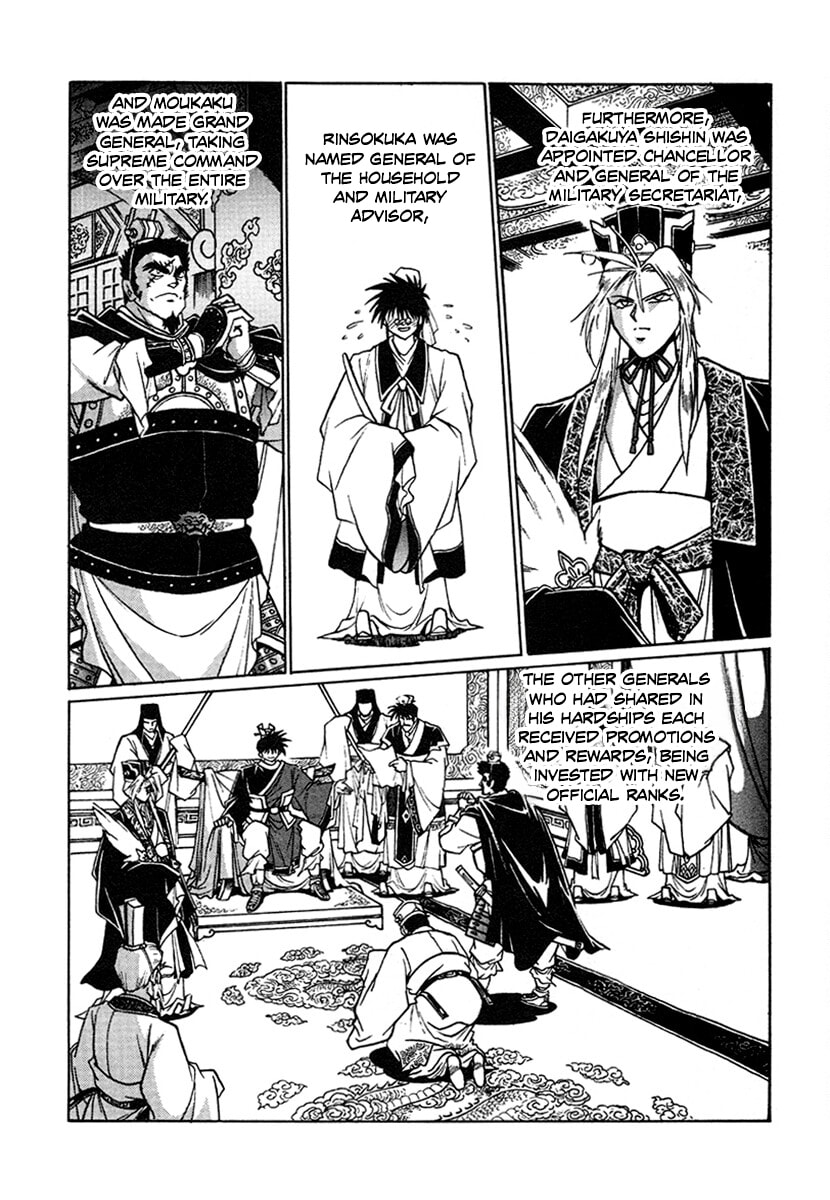 Ginga Sengoku Gunyuuden Rai Chapter 133 page 17 - 