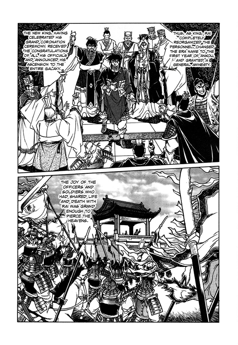 Ginga Sengoku Gunyuuden Rai Chapter 133 page 18 - 