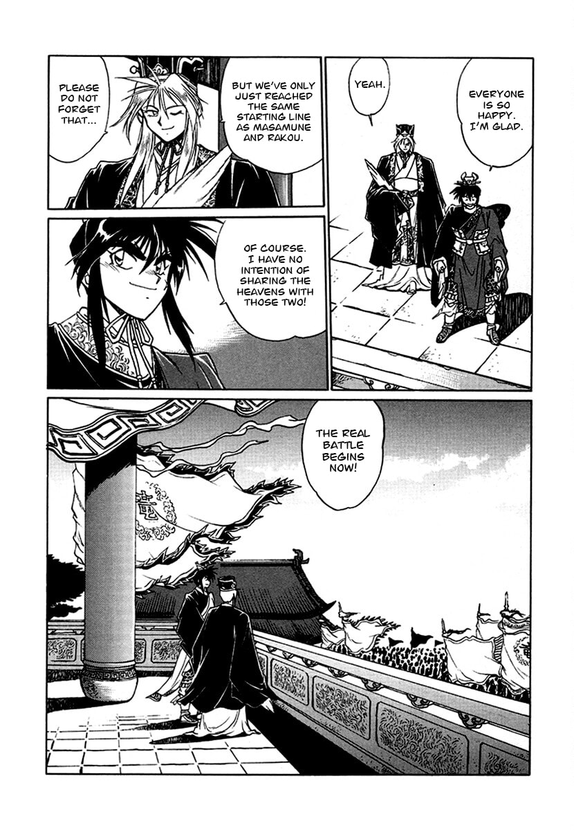 Ginga Sengoku Gunyuuden Rai Chapter 133 page 19 - 