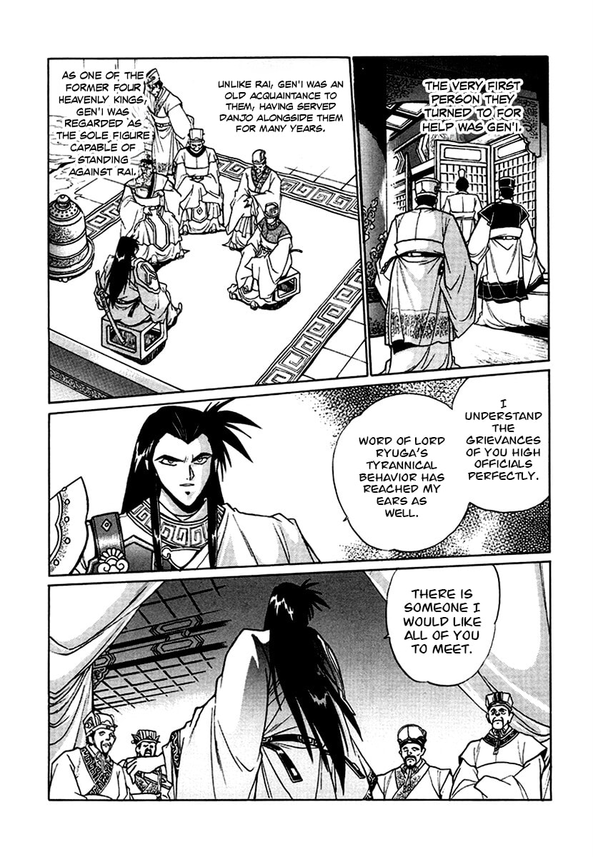 Ginga Sengoku Gunyuuden Rai Chapter 133 page 4 - 