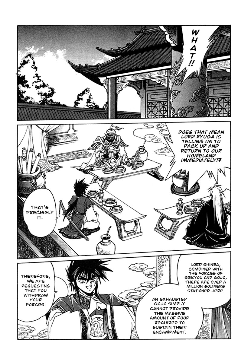 Ginga Sengoku Gunyuuden Rai Chapter 133 page 5 - 