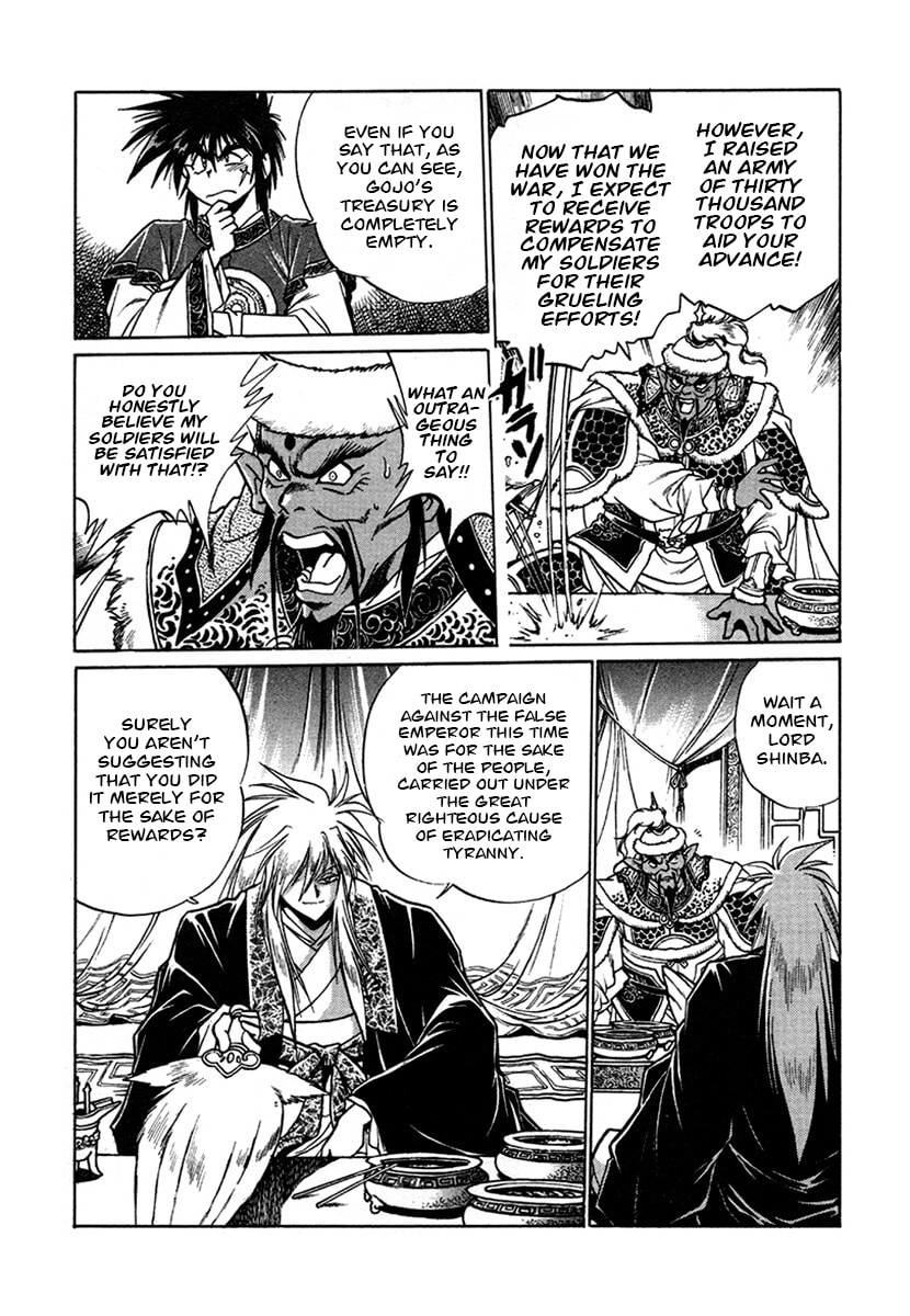 Ginga Sengoku Gunyuuden Rai Chapter 133 page 6 - 