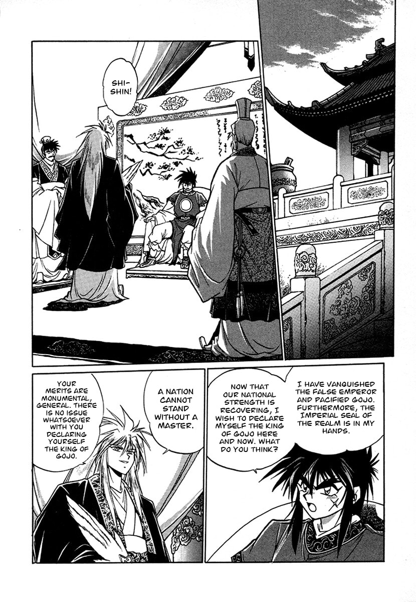 Ginga Sengoku Gunyuuden Rai Chapter 133 page 9 - 