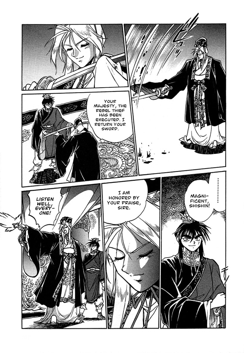 Ginga Sengoku Gunyuuden Rai Chapter 134 page 16 - 