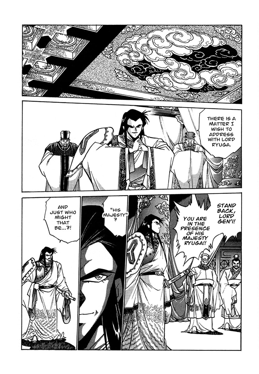Ginga Sengoku Gunyuuden Rai Chapter 134 page 4 - 