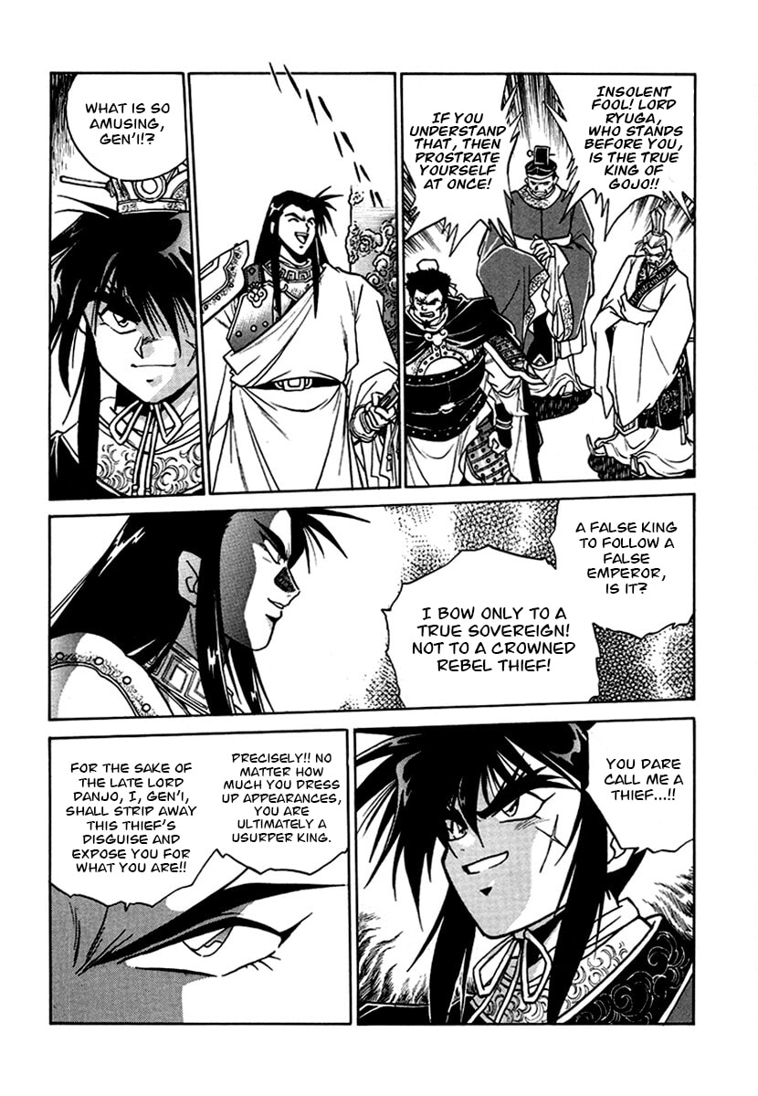 Ginga Sengoku Gunyuuden Rai Chapter 134 page 5 - 