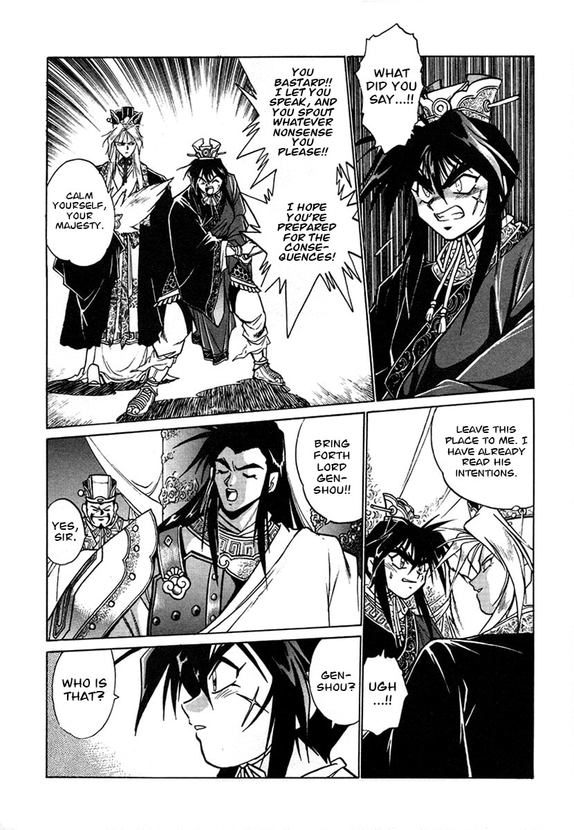Ginga Sengoku Gunyuuden Rai Chapter 134 page 6 - 