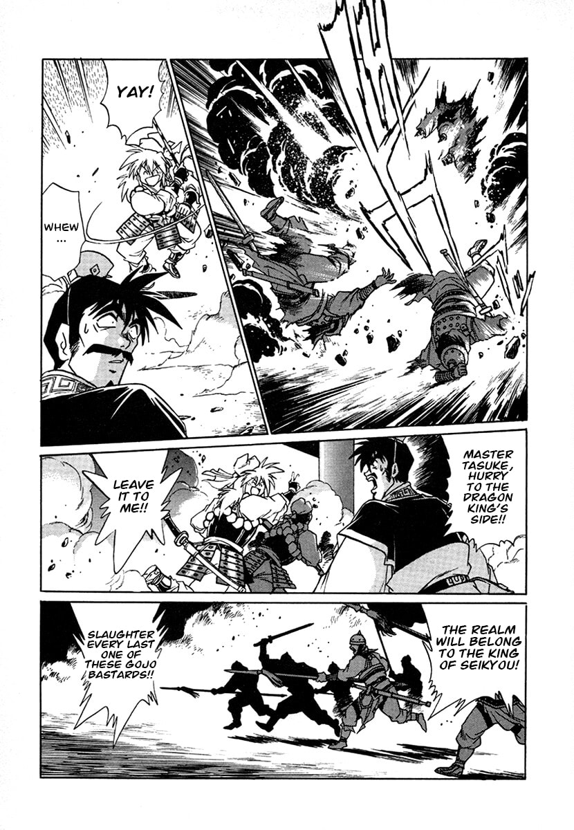 Ginga Sengoku Gunyuuden Rai Chapter 135 page 12 - 