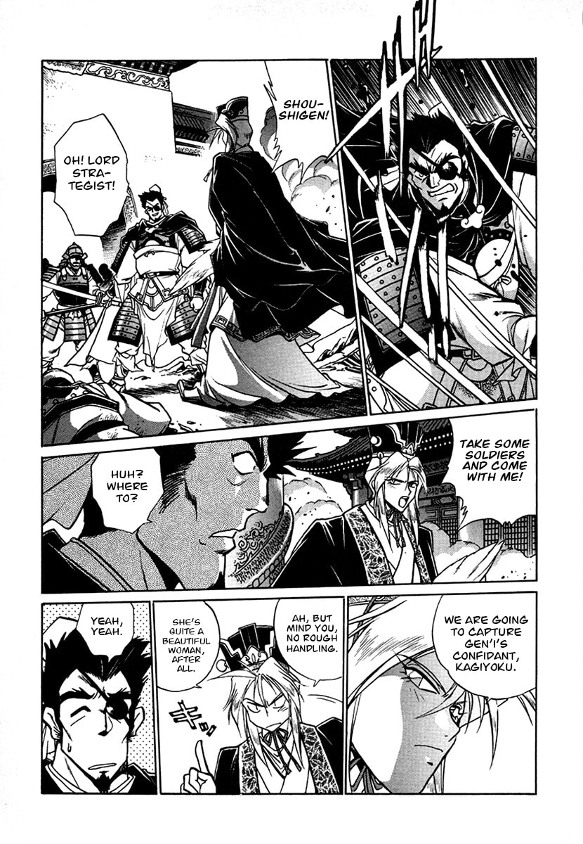 Ginga Sengoku Gunyuuden Rai Chapter 135 page 14 - 