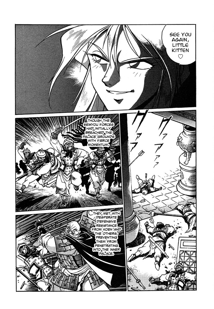 Ginga Sengoku Gunyuuden Rai Chapter 135 page 17 - 
