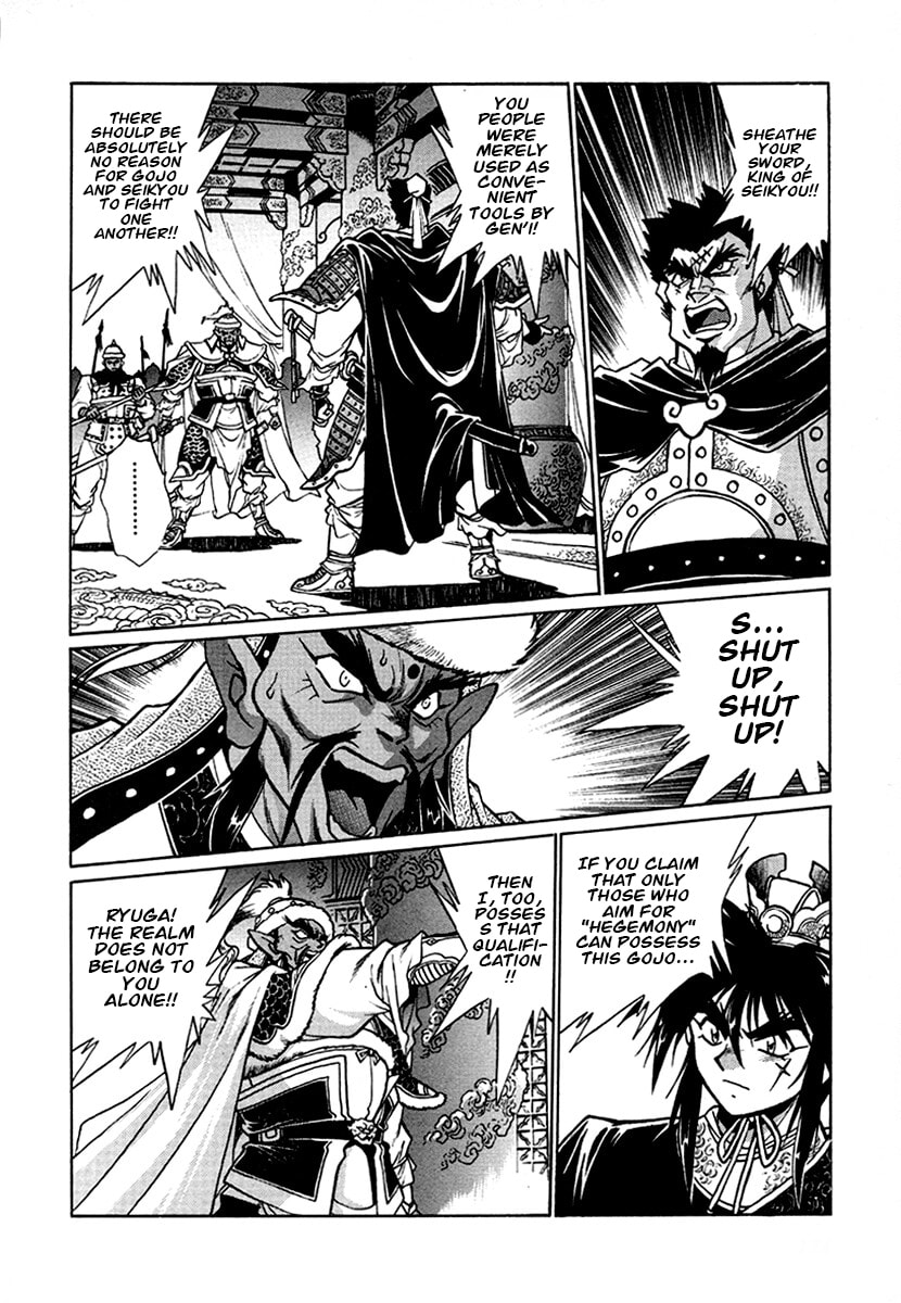 Ginga Sengoku Gunyuuden Rai Chapter 135 page 5 - 