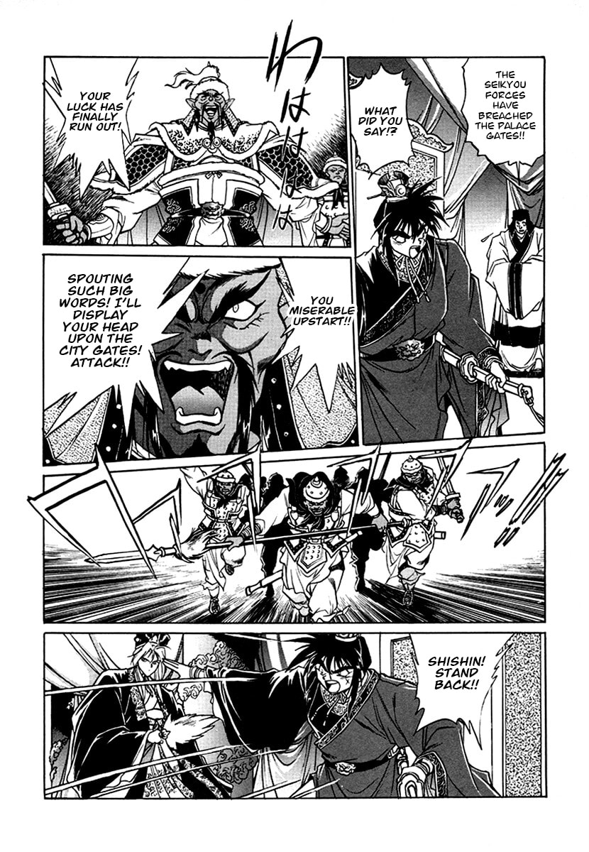 Ginga Sengoku Gunyuuden Rai Chapter 135 page 7 - 