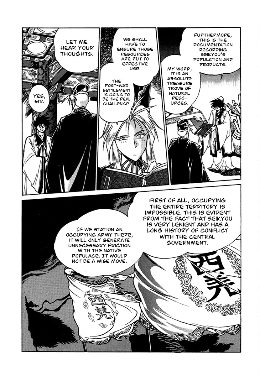Ginga Sengoku Gunyuuden Rai Chapter 136 page 14 - 