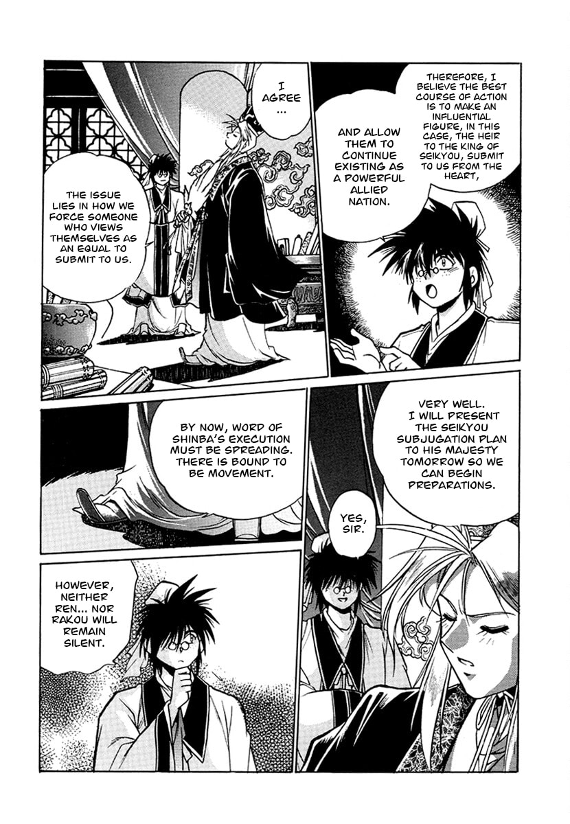 Ginga Sengoku Gunyuuden Rai Chapter 136 page 15 - 