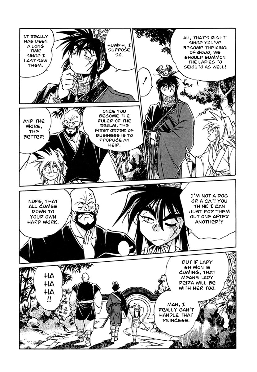 Ginga Sengoku Gunyuuden Rai Chapter 136 page 17 - 