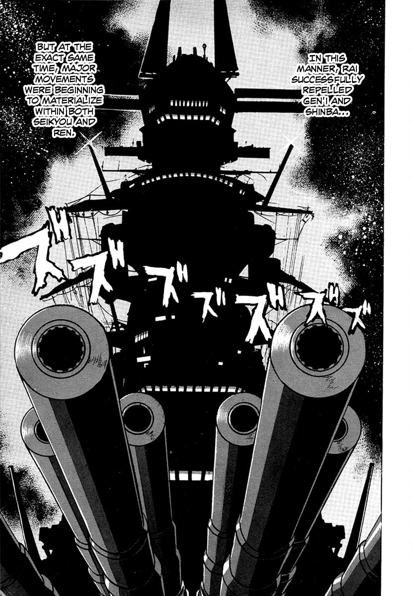 Ginga Sengoku Gunyuuden Rai Chapter 136 page 18 - 