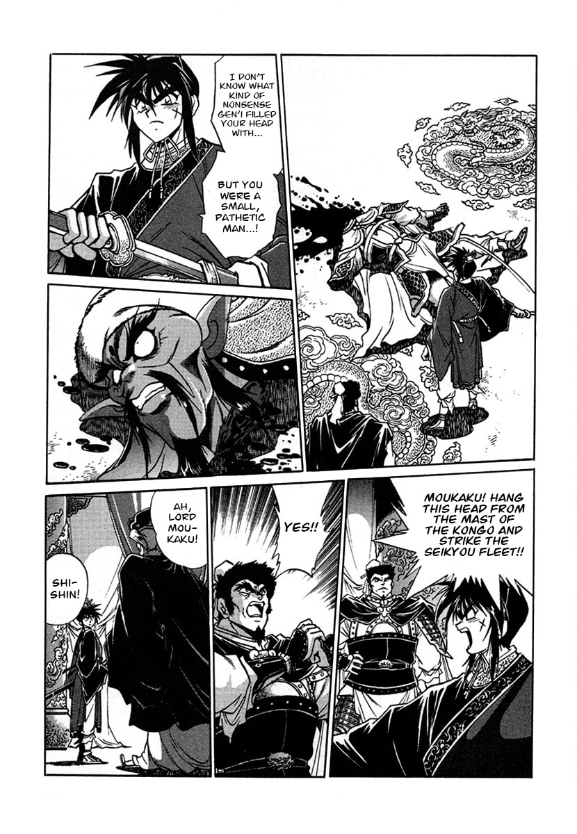 Ginga Sengoku Gunyuuden Rai Chapter 136 page 4 - 