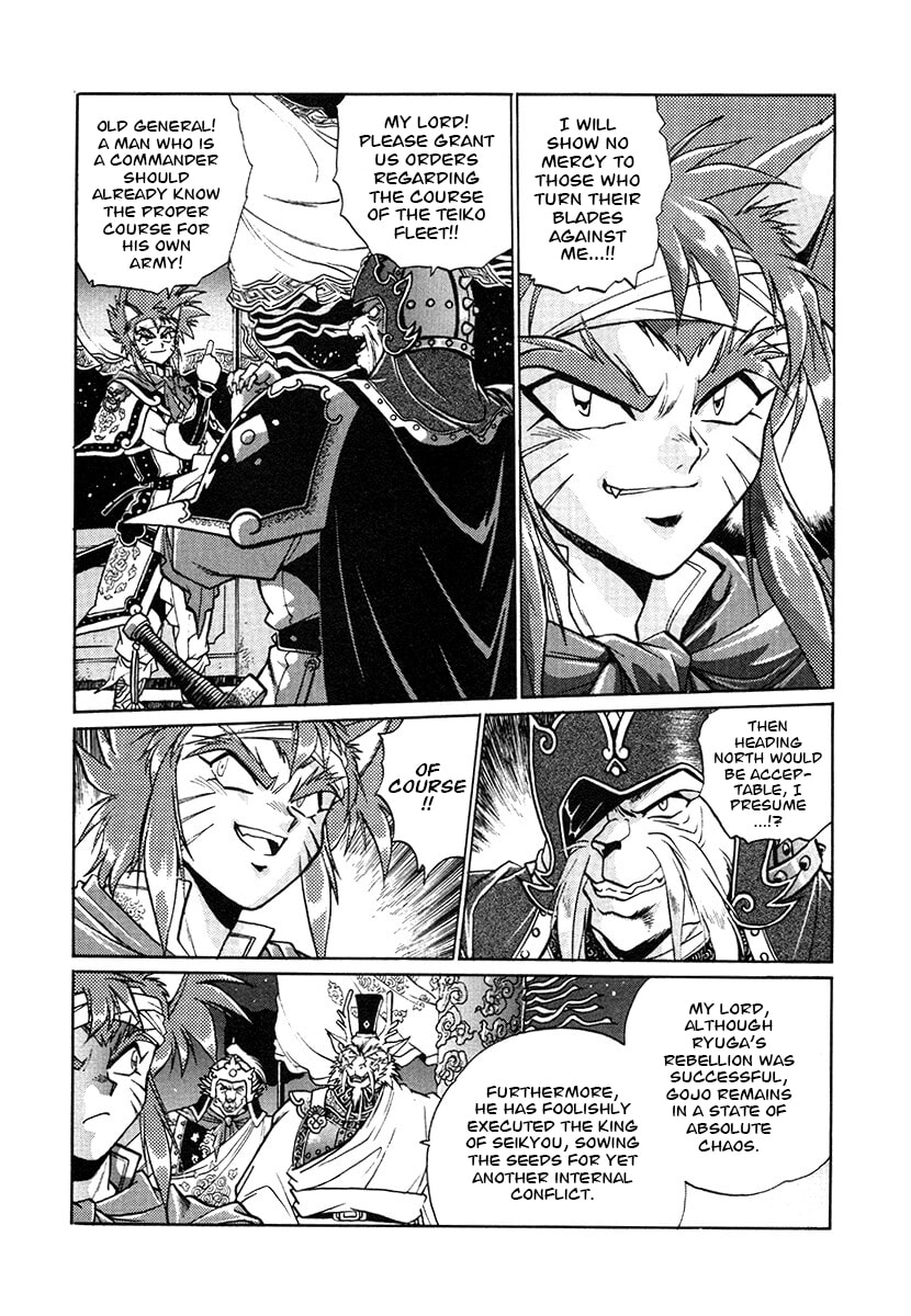 Ginga Sengoku Gunyuuden Rai Chapter 137 page 11 - 