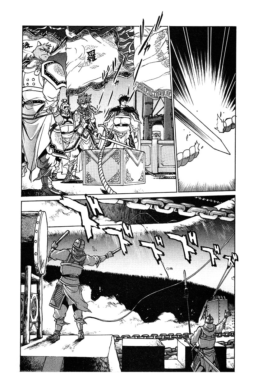 Ginga Sengoku Gunyuuden Rai Chapter 137 page 5 - 