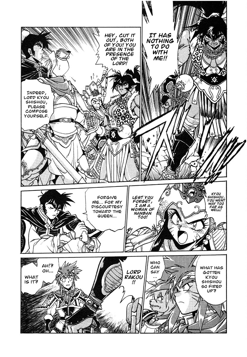 Ginga Sengoku Gunyuuden Rai Chapter 138 page 12 - 