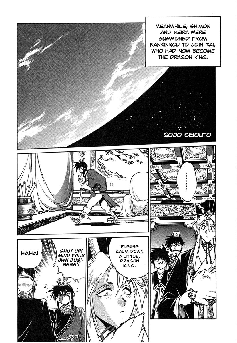 Ginga Sengoku Gunyuuden Rai Chapter 138 page 16 - 