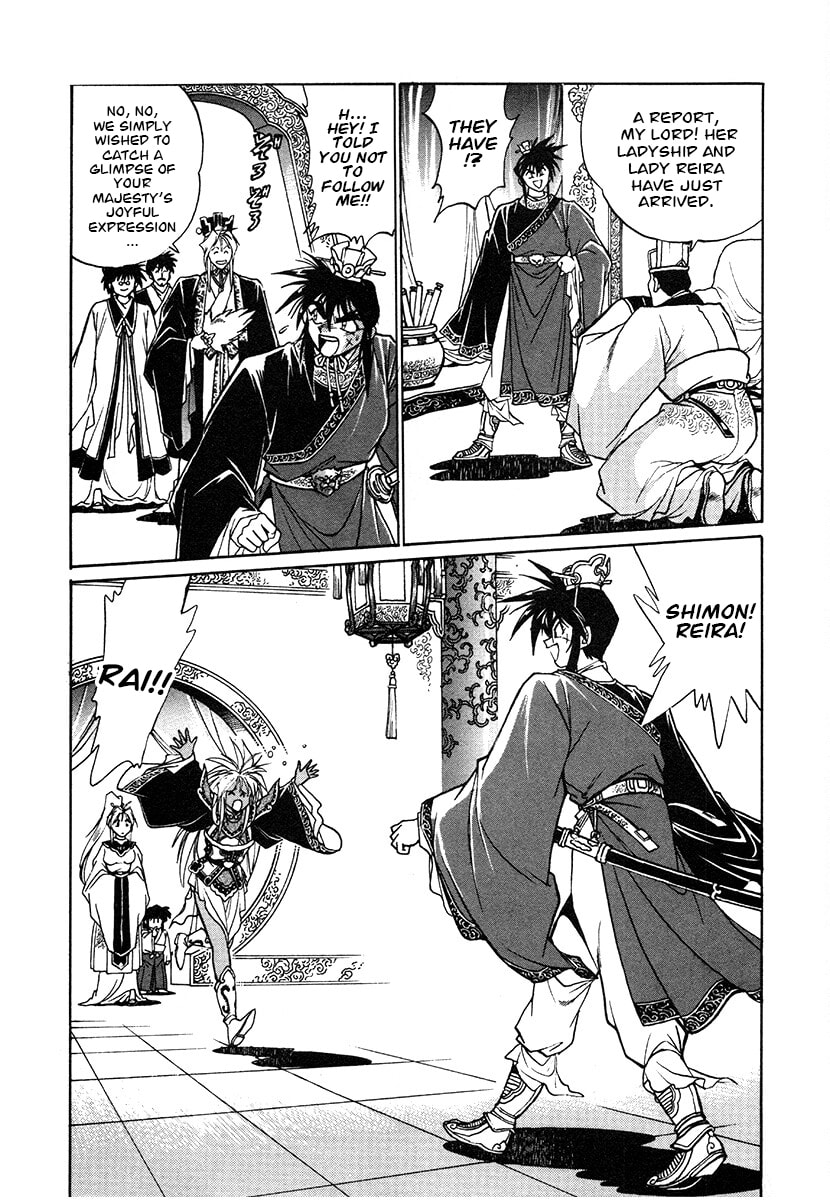 Ginga Sengoku Gunyuuden Rai Chapter 138 page 17 - 