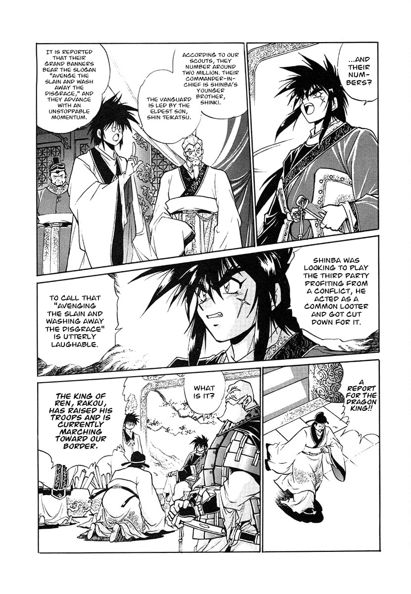 Ginga Sengoku Gunyuuden Rai Chapter 139 page 14 - 