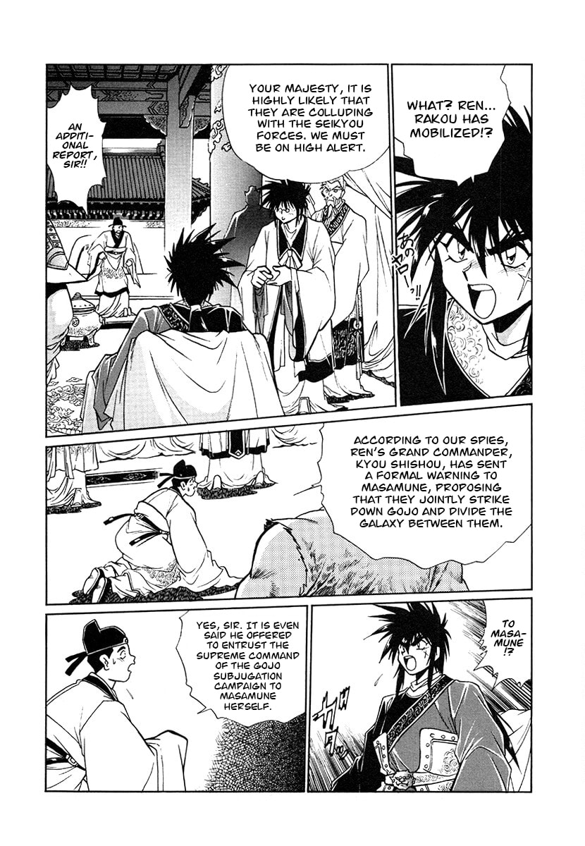 Ginga Sengoku Gunyuuden Rai Chapter 139 page 15 - 